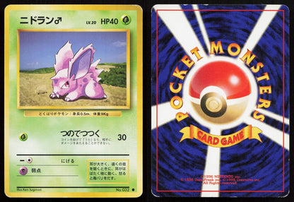 Nidoran M No. 032 Base Set Japanese MP - Mastercoins