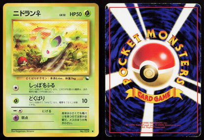 Nidoran No. 029 Vending Series 1 Japanese HP - Mastercoins