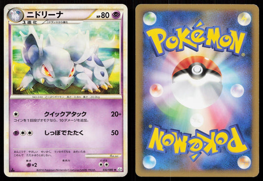 NIDORINA 032/080 CLASH AT THE SUMMIT POKEMON JAPANESE LP - Mastercoins