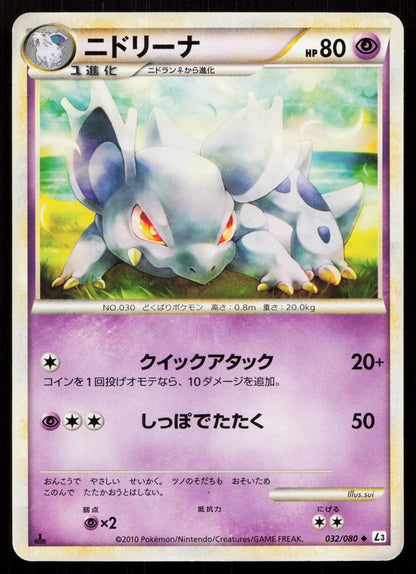 NIDORINA 032/080 CLASH AT THE SUMMIT POKEMON JAPANESE LP - Mastercoins