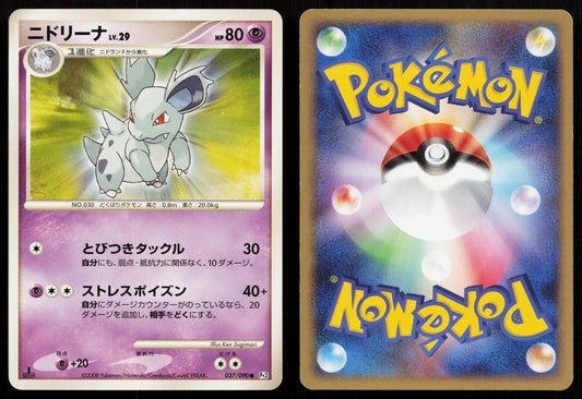 Nidorina 037/090 Bonds End of Time Japanese - Mastercoins