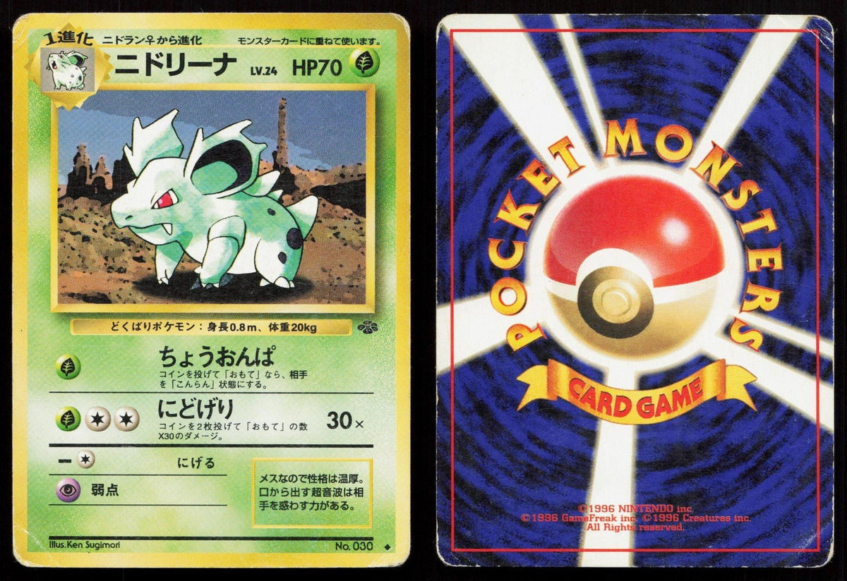 Nidorina No. 030 Jungle Japanese HP - Mastercoins