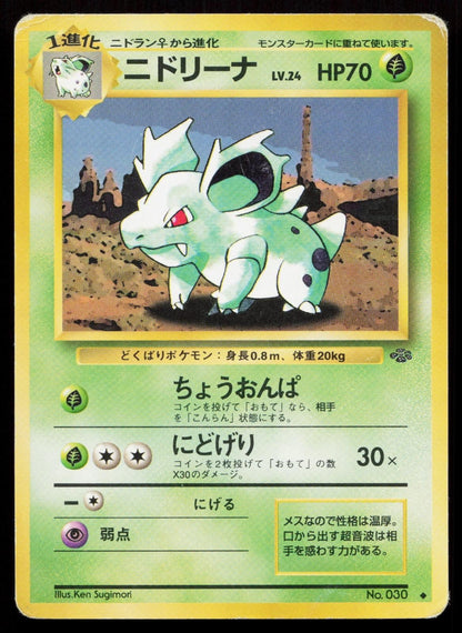 Nidorina No. 030 Jungle Japanese HP - Mastercoins