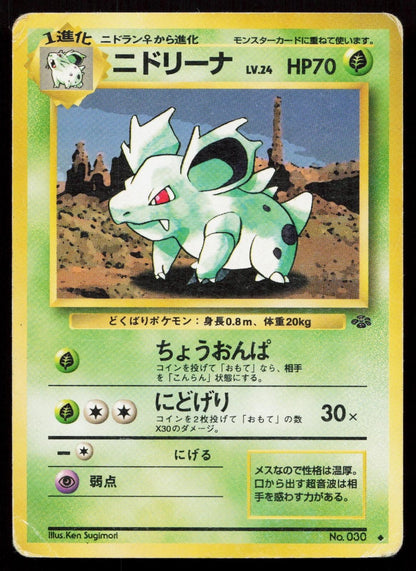 Nidorina No. 030 Jungle Japanese HP - Mastercoins
