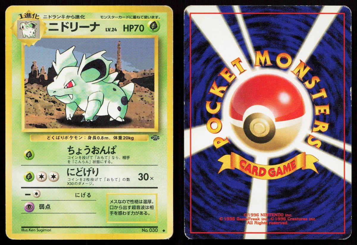 Nidorina No. 030 Jungle Japanese MP - Mastercoins