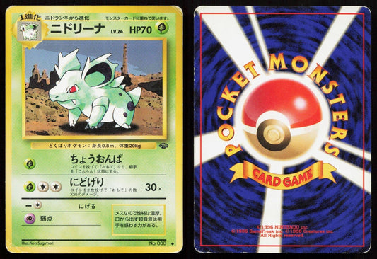 Nidorina No. 030 Jungle Japanese MP - Mastercoins