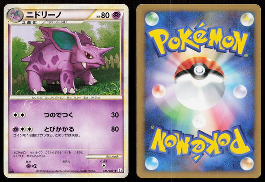 NIDORINO 035/080 CLASH AT THE SUMMIT POKEMON JAPANESE LP - Mastercoins
