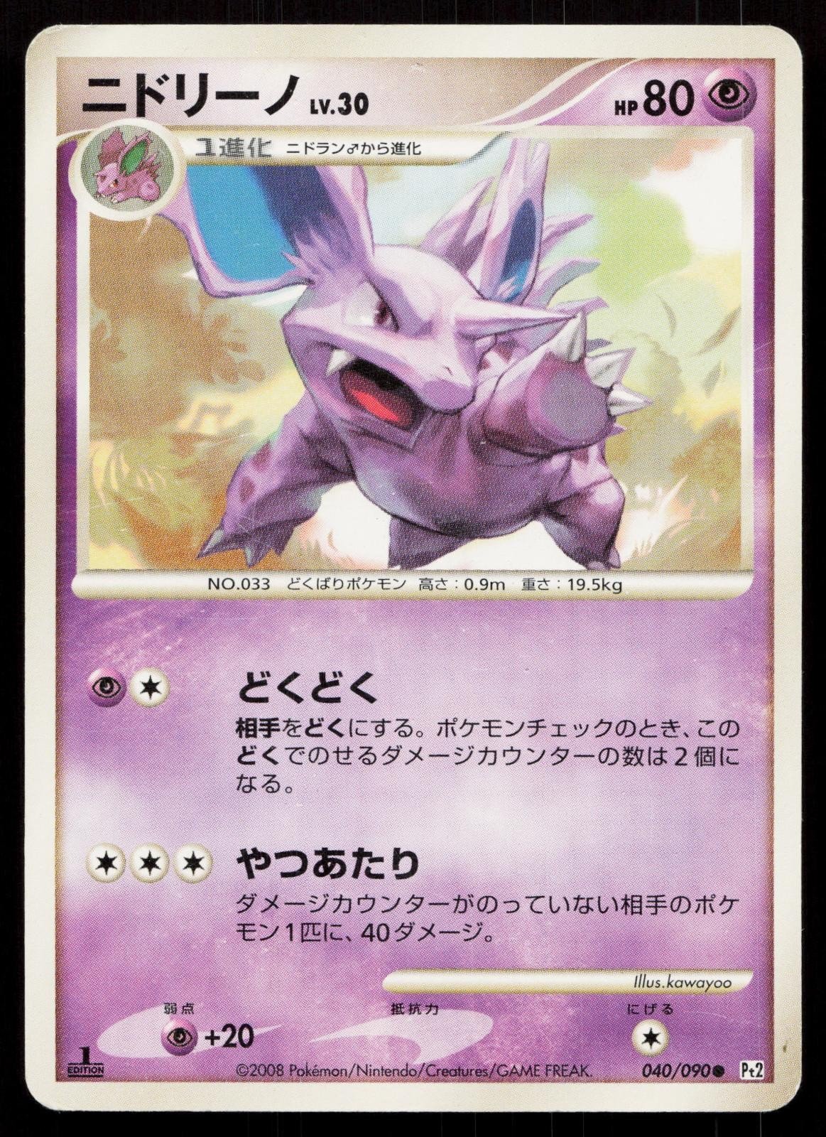 Nidorino 040/090 Bonds End of Time Japanese - Mastercoins