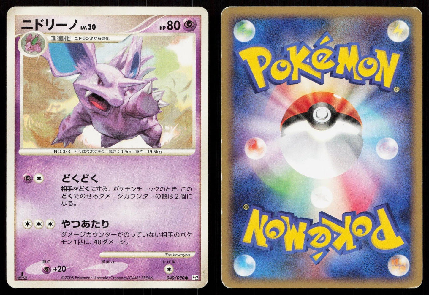 Nidorino 040/090 Bonds End of Time Japanese - Mastercoins