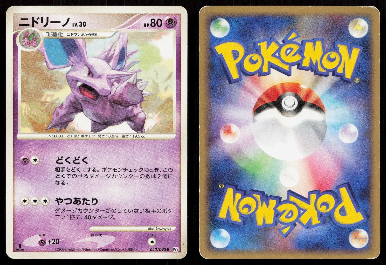Nidorino 040/090 Bonds End of Time Japanese - Mastercoins