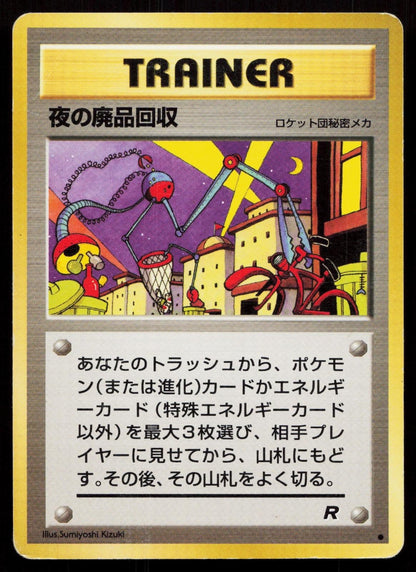 Nightly Garbage Run Team Rocket Japanese HP - Mastercoins