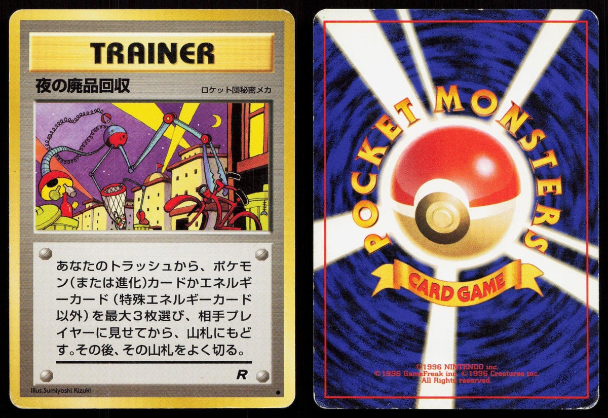 Nightly Garbage Run Team Rocket Japanese HP - Mastercoins