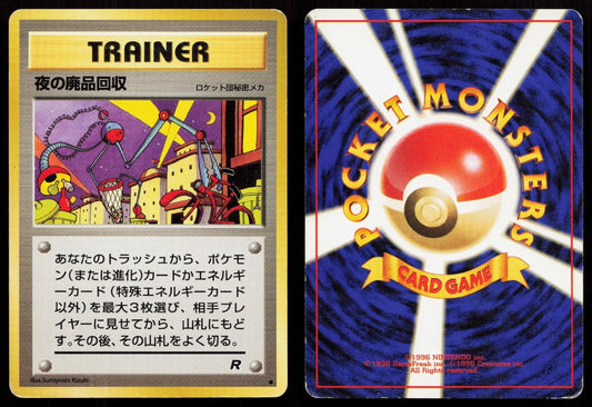 Nightly Garbage Run Team Rocket Japanese HP - Mastercoins