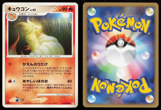 Ninetales 018/096 Galactics Conquest Japanese - Mastercoins