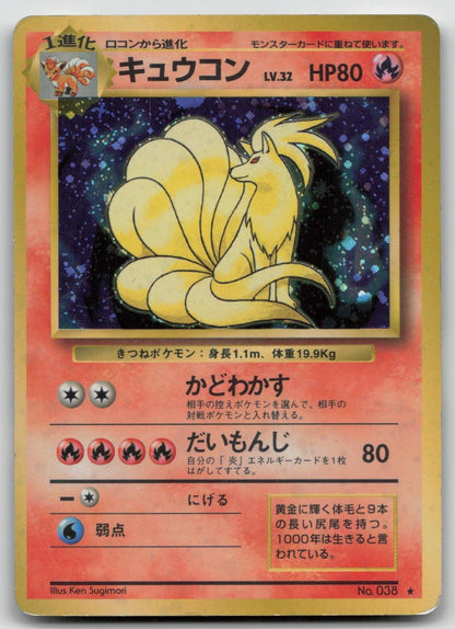 NINETALES NO. 038 BASE SET POKEMON JAPANESE DMG - Mastercoins