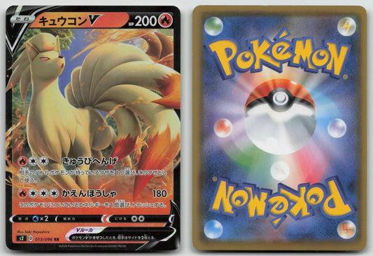 Ninetales V 013/096 Rebellion Clash Pokemon Japanese LP - Mastercoins