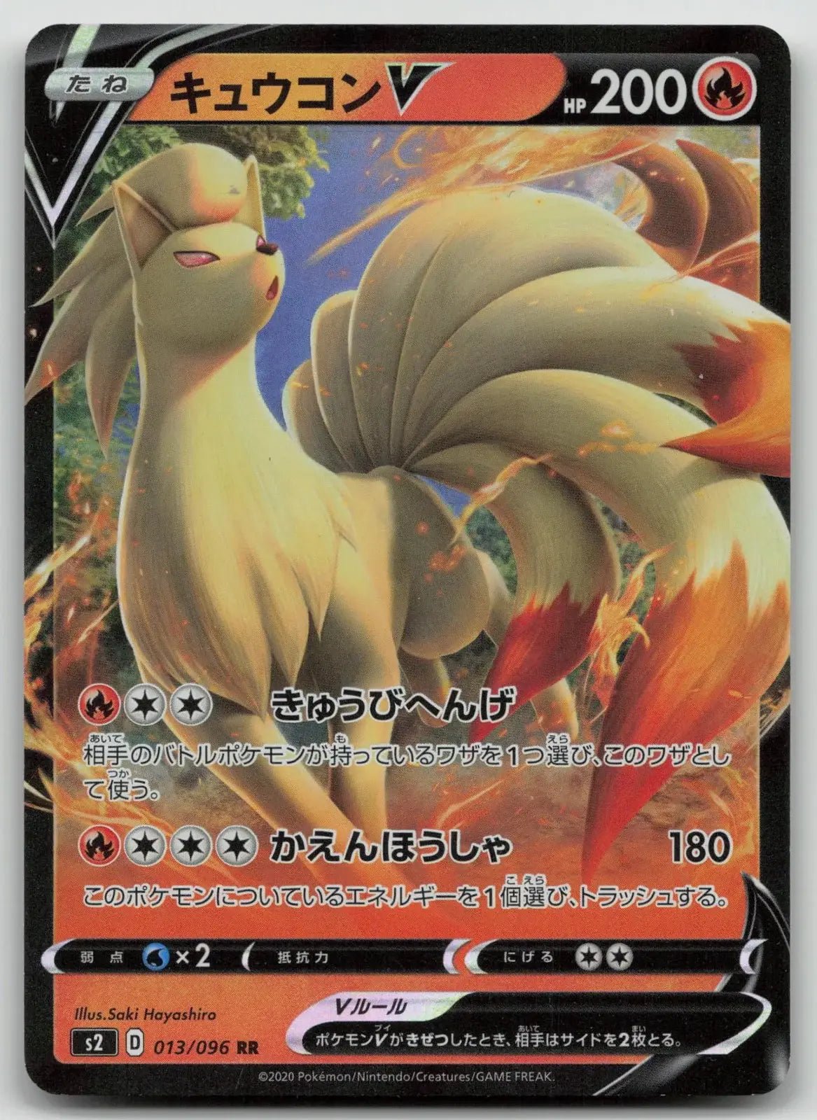 Ninetales V 013/096 Rebellion Clash Pokemon Japanese LP - Mastercoins