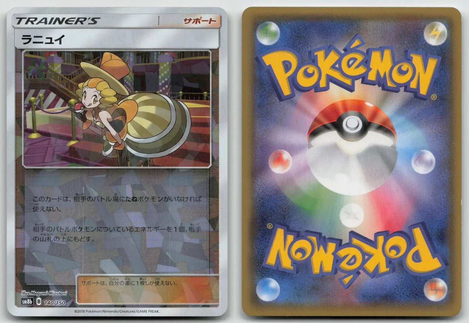 Nita 140/150 GX Ultra Shiny Pokemon Japanese LP - Mastercoins