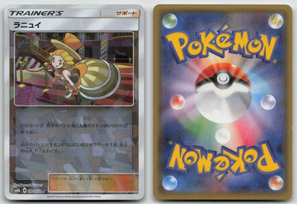 Nita 140/150 GX Ultra Shiny Pokemon Japanese LP - Mastercoins