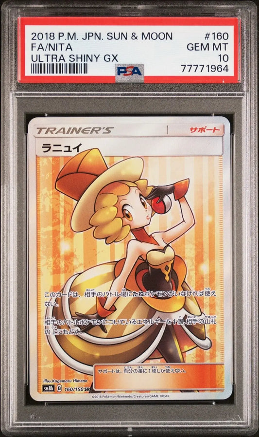 Nita 160 Japanese Pokemon Ultra Shiny Gx PSA 10 - Mastercoins