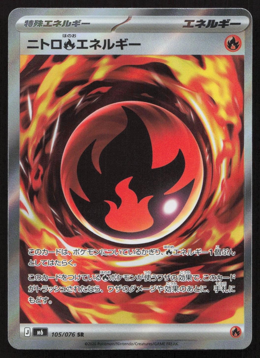 Nitro Fire Energy 105/076 M6: Storm Emeralda Super Rare Japanese NM - Mastercoins
