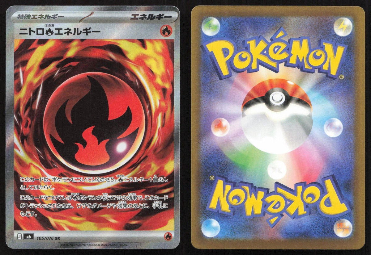 Nitro Fire Energy 105/076 M6: Storm Emeralda Super Rare Japanese NM - Mastercoins