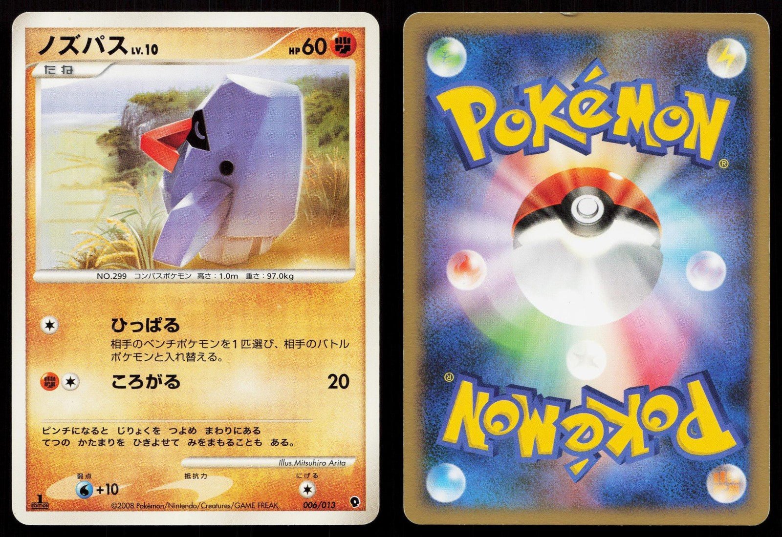 Nosepass 006/013 Entry Pack DPt Palkia Deck Japanese - Mastercoins