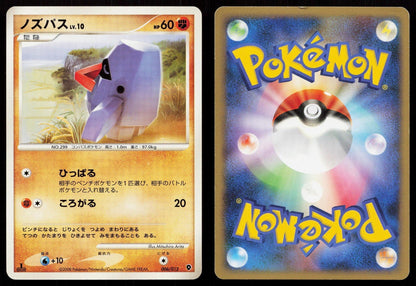 Nosepass 006/013 Entry Pack DPt Palkia Deck Japanese - Mastercoins