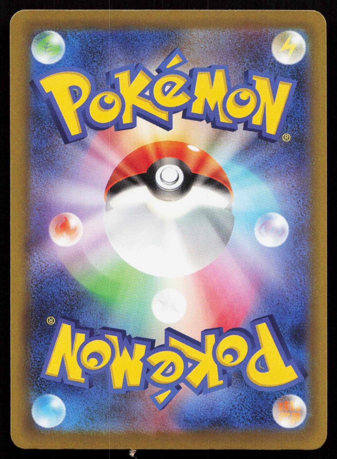 N's PP Up 214/193 MEGA Dream ex Japanese NM - Mastercoins