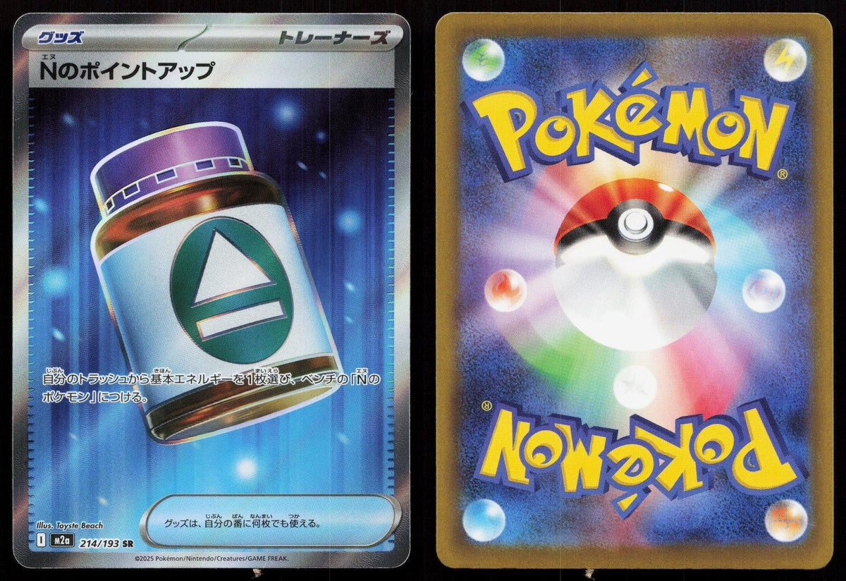 N's PP Up 214/193 MEGA Dream ex Japanese NM - Mastercoins