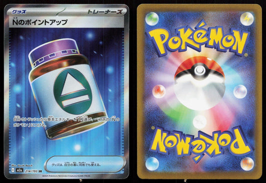 N's PP Up 214/193 MEGA Dream ex Japanese NM - Mastercoins