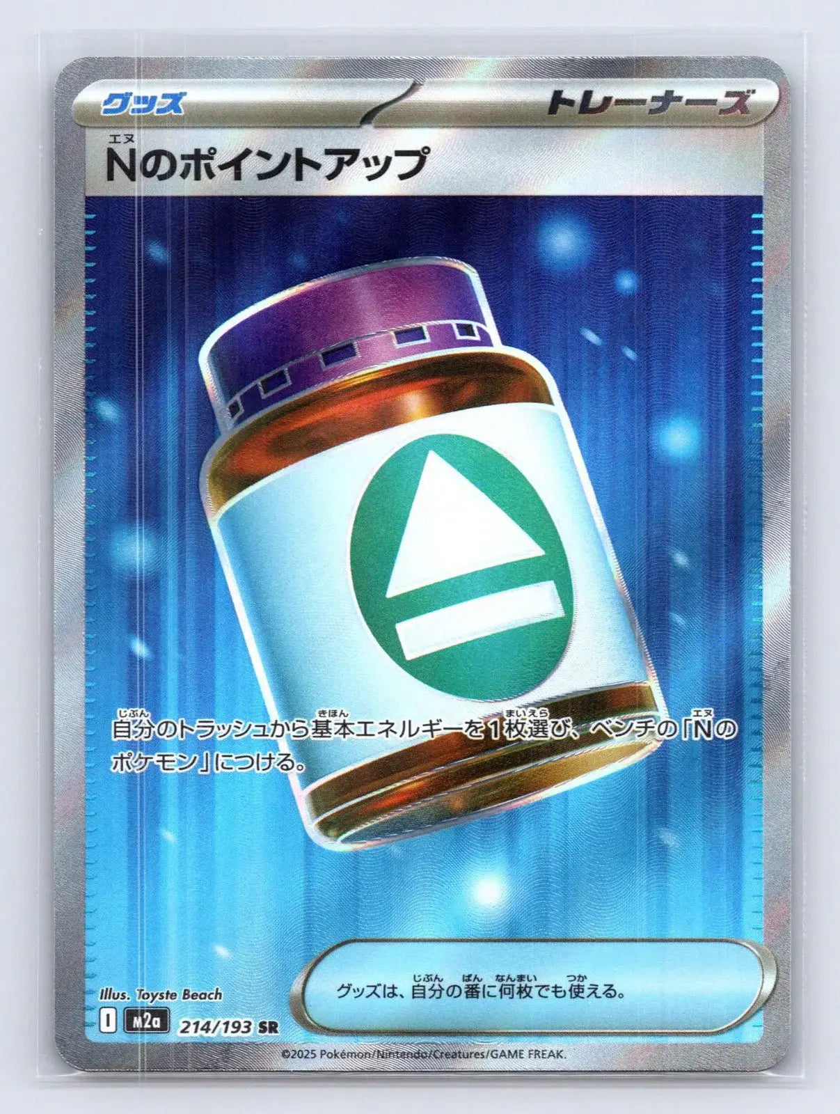 N's PP Up 214/193 MEGA Dream ex Pokemon Japanese NM - Mastercoins