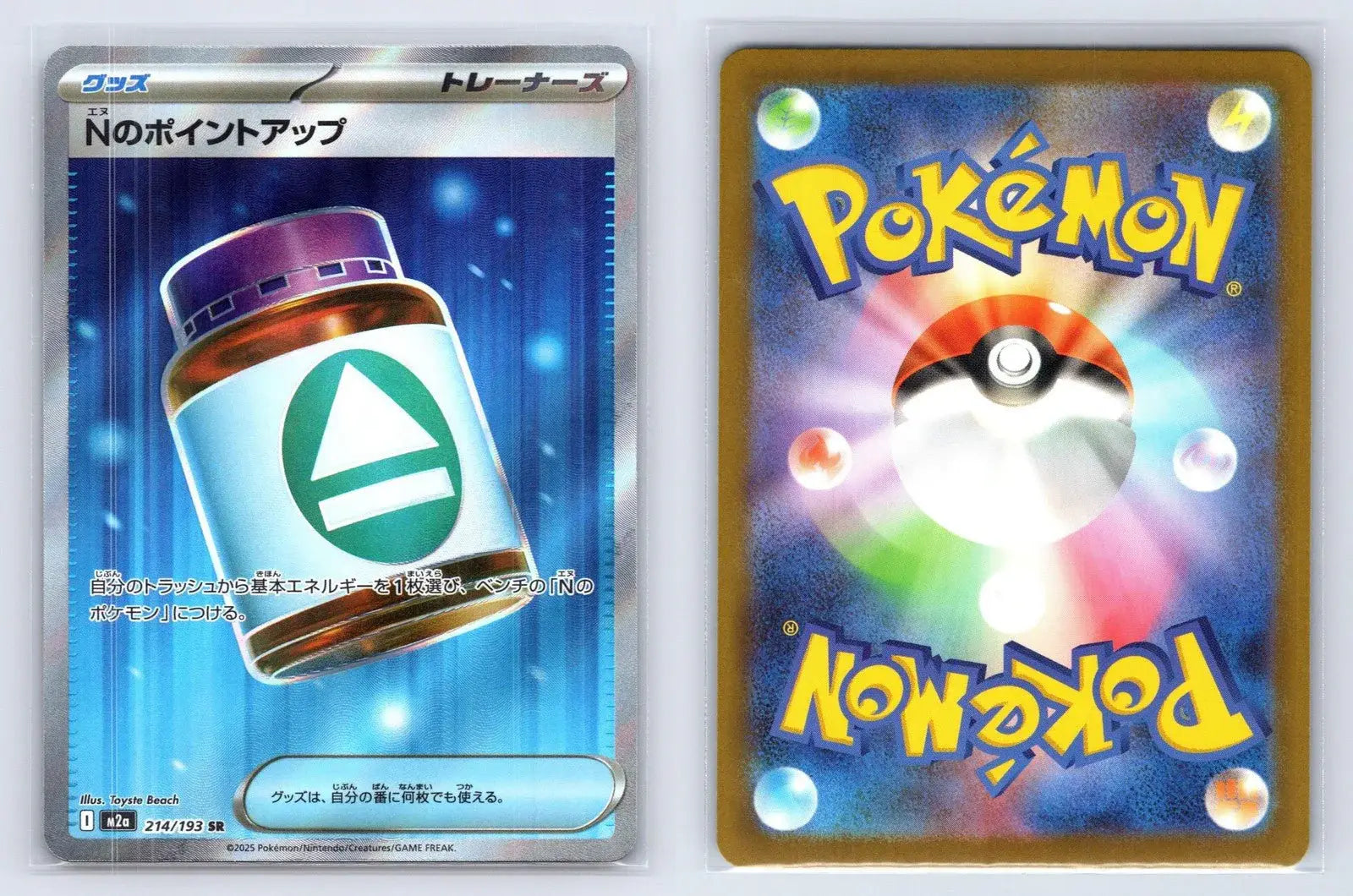 N's PP Up 214/193 MEGA Dream ex Pokemon Japanese NM - Mastercoins