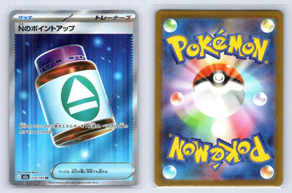 N's PP Up 214/193 MEGA Dream ex Pokemon Japanese NM - Mastercoins