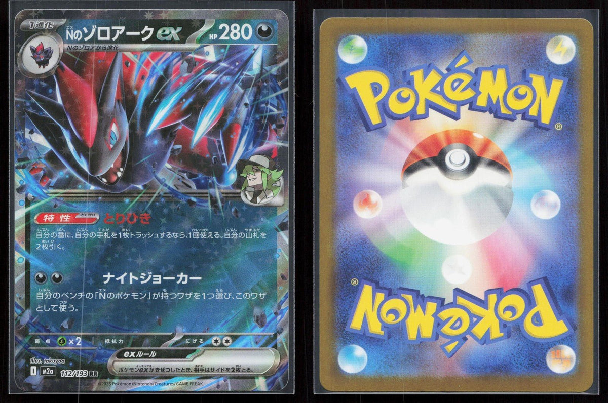 N's Zoroark ex 112/193 MEGA Dream ex Japanese NM - Mastercoins