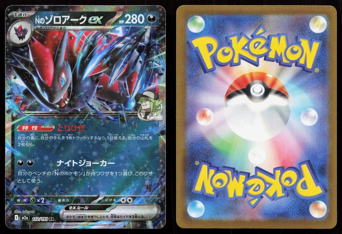 N's Zoroark ex 112/193 MEGA Dream ex Japanese NM - Mastercoins