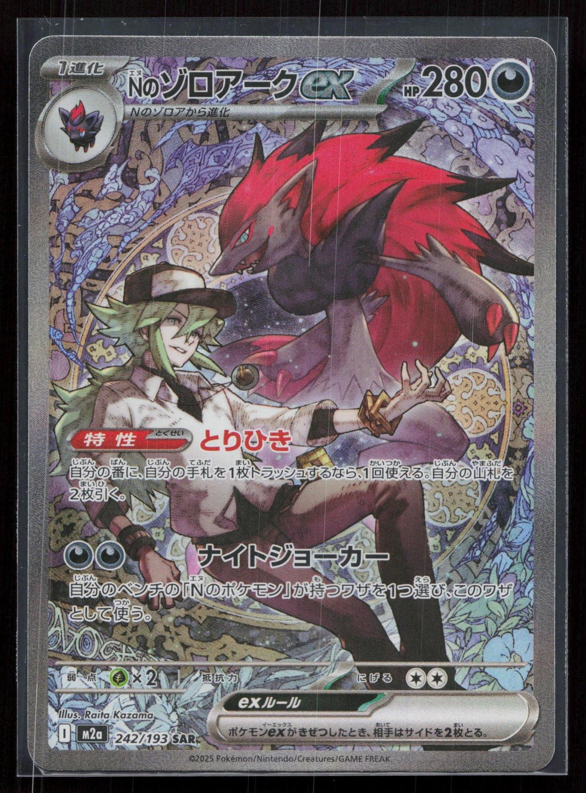 N'S ZOROARK EX 242/193 MEGA DREAM EX POKEMON JAPANESE NM - Mastercoins