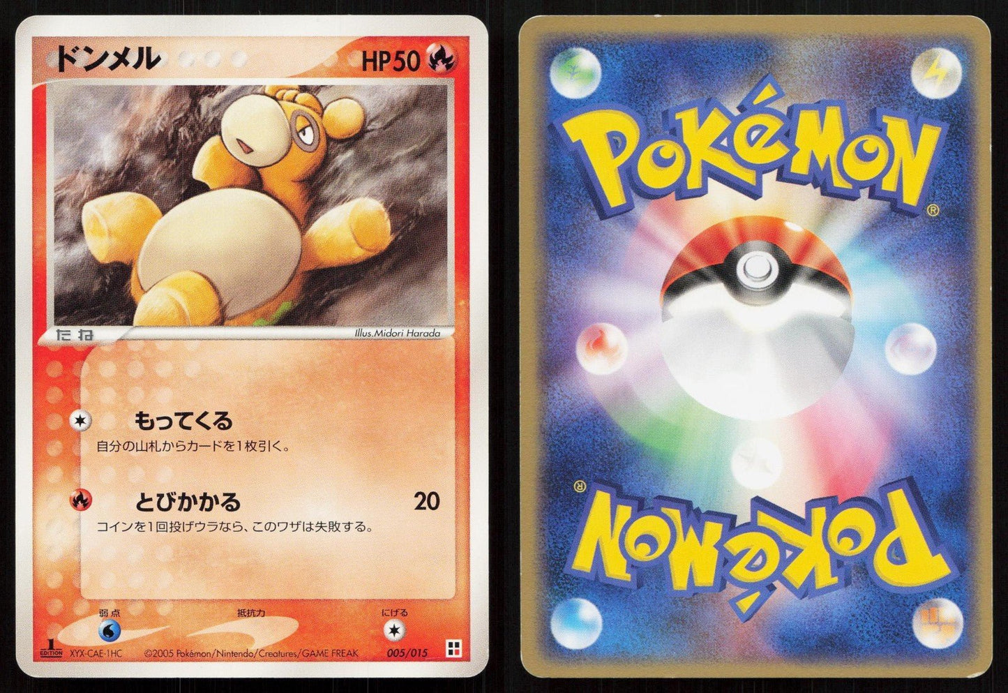 Numel 005/015 Fire Quick Pack Japanese - Mastercoins