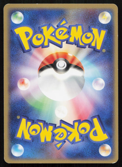 Numel 005/015 Fire Quick Pack Japanese - Mastercoins