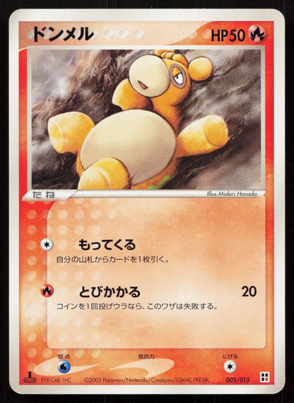 Numel 005/015 Fire Quick Pack Japanese - Mastercoins
