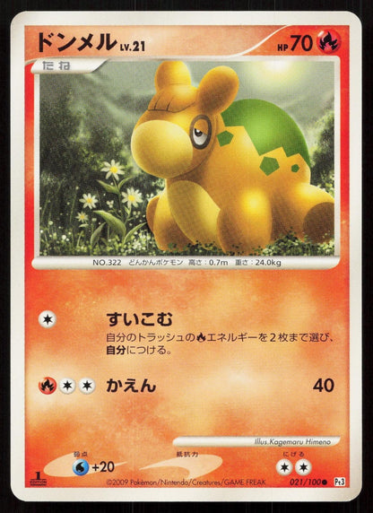 Numel 021/100 Beat of the Frontier Japanese - Mastercoins