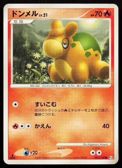 Numel 021/100 Beat of the Frontier Japanese - Mastercoins