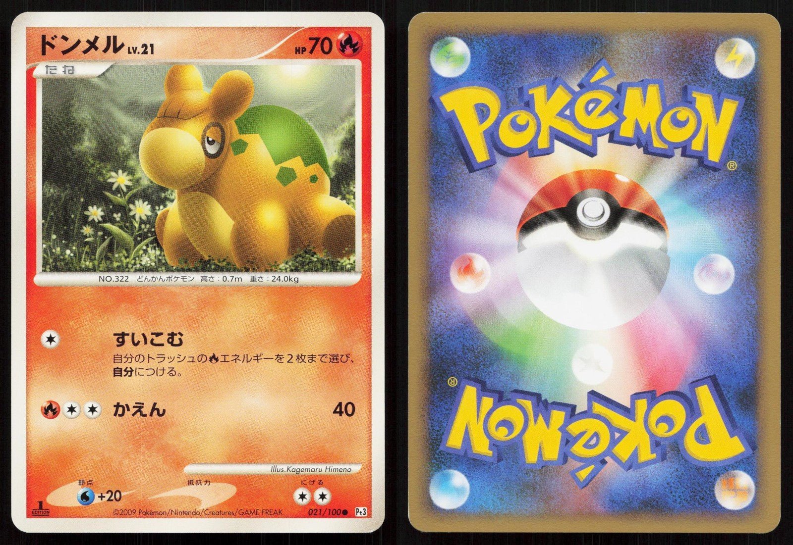 Numel 021/100 Beat of the Frontier Japanese - Mastercoins
