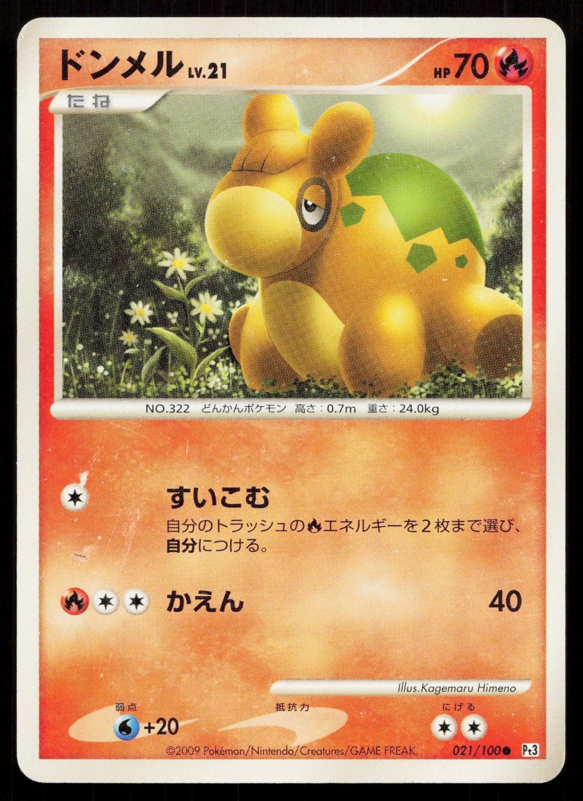 Numel 021/100 Beat of the Frontier Japanese DMG - Mastercoins