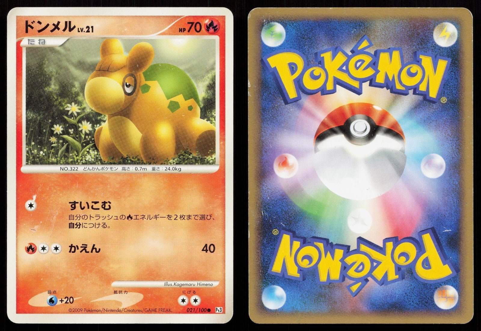 Numel 021/100 Beat of the Frontier Japanese DMG - Mastercoins