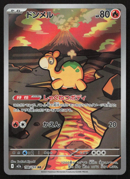 Numel 198/193 MEGA Dream ex Art Rare Japanese NM - Mastercoins
