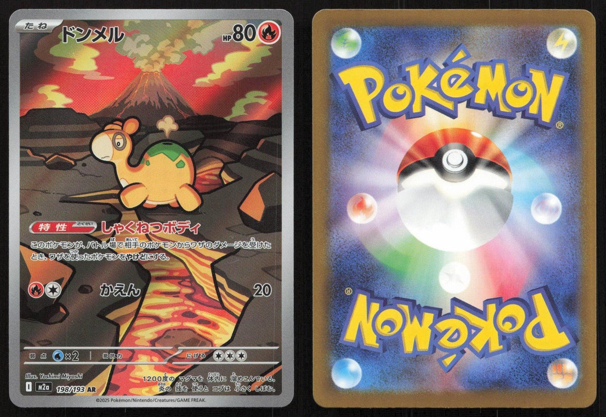 Numel 198/193 MEGA Dream ex Art Rare Japanese NM - Mastercoins