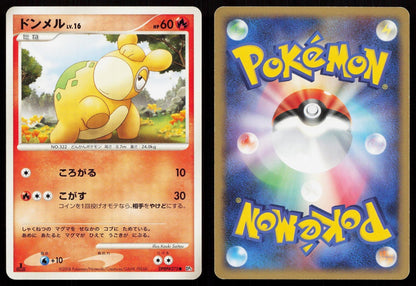 Numel DPBP375 Cry from the Mysterious Japanese - Mastercoins