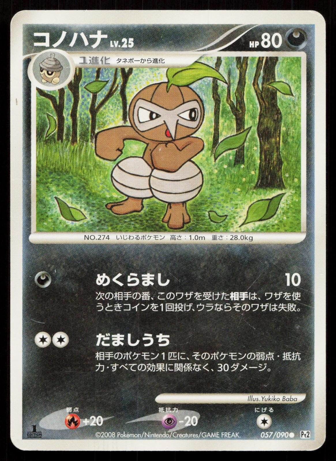 Nuzleaf 057/090 Bonds End of Time Japanese DMG - Mastercoins