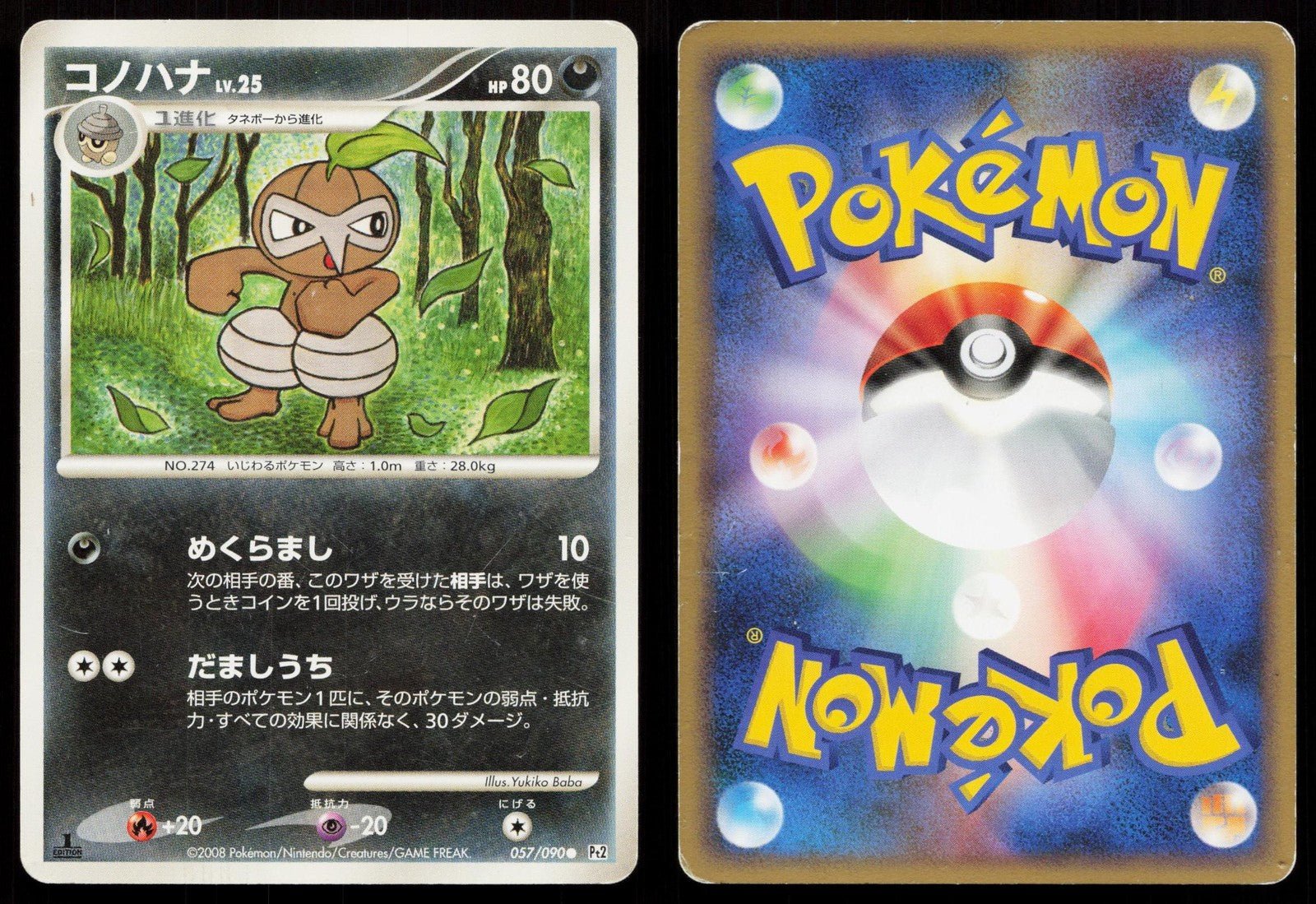 Nuzleaf 057/090 Bonds End of Time Japanese DMG - Mastercoins